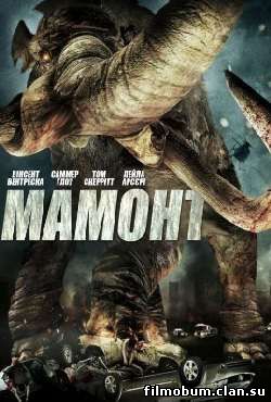 Мамонт (2006)