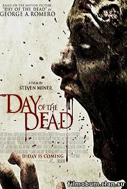 День мертвых 